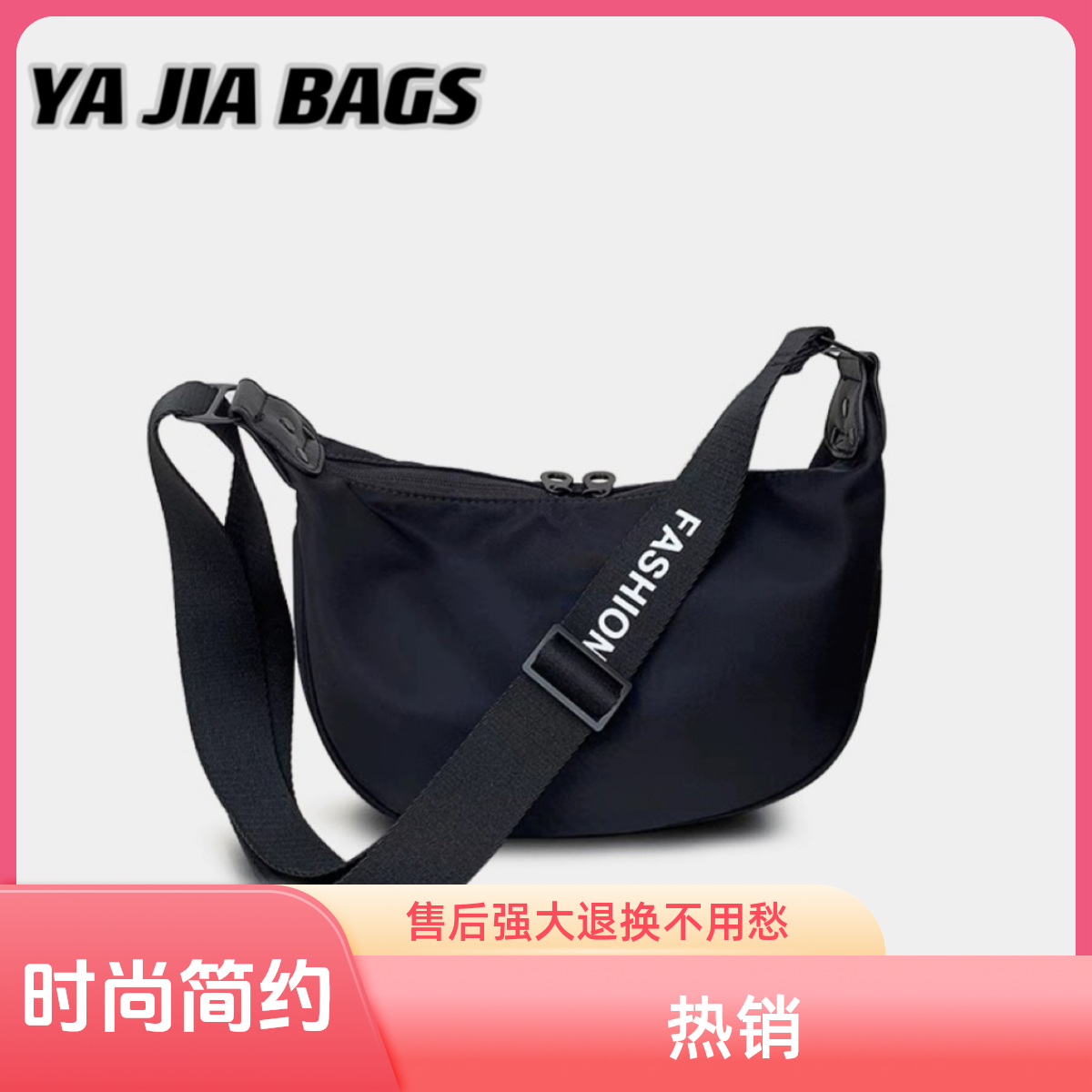 铆钉加固防水单肩斜跨包通勤时尚运动健身简约百搭休闲包饺子包