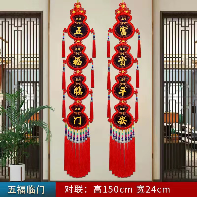 中国结桃木对联福字年货客厅新房乔迁背景墙装饰春节挂饰复古风