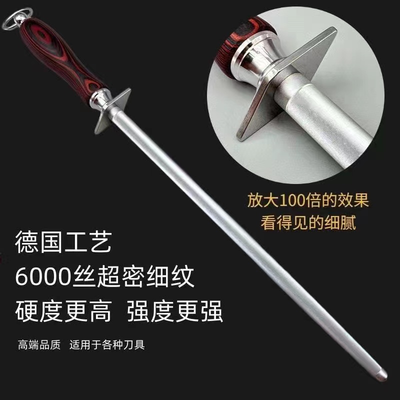 进口合金钢德国超细纹磨刀棒屠夫屠宰专用刀棍家用商用磨刀棒正品