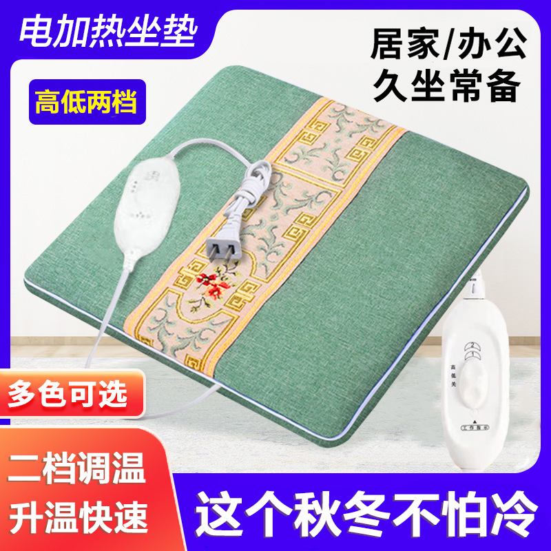 电加热艾草坐垫办公室家用棉麻坐灸垫艾草艾绒加热垫热敷插电室内