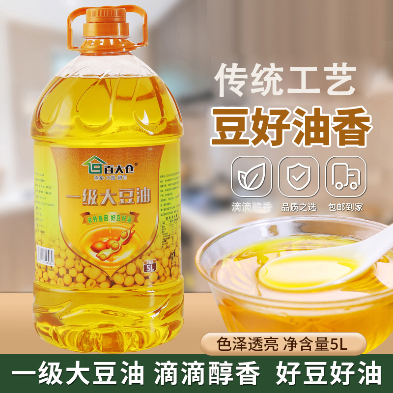 百大仓一级大豆油5升东北食用油商用批发大豆油烹饪健康优选