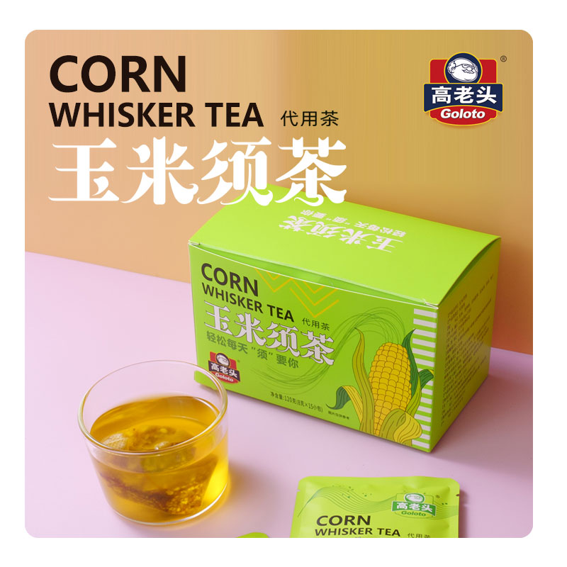 高老头玉米须茶苦荞茶玉米胚芽茯苓栀子120g15小包盒装