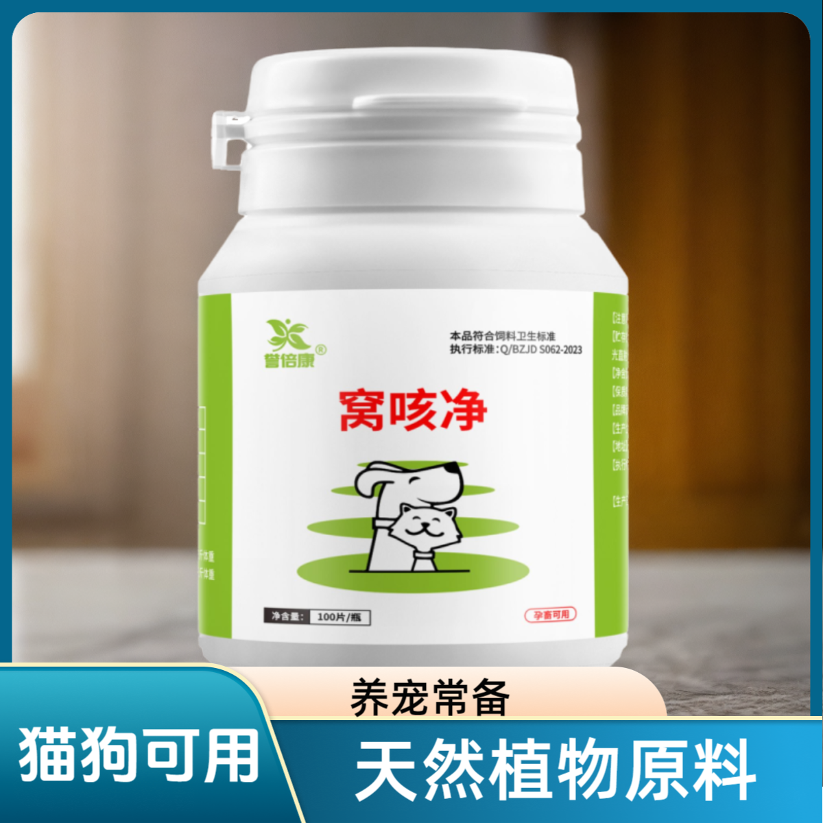 窝咳净猫狗专用饲料原料犬窝咳猫窝咳