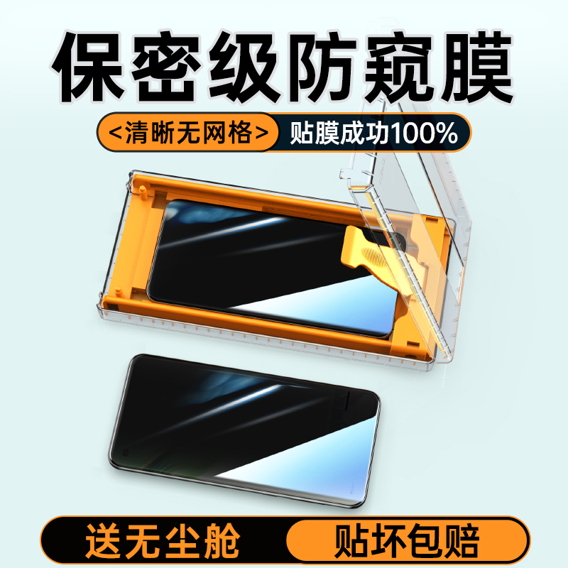 适用荣耀magic6防窥膜magic6pro手机膜全屏至臻版全包防窥无尘舱
