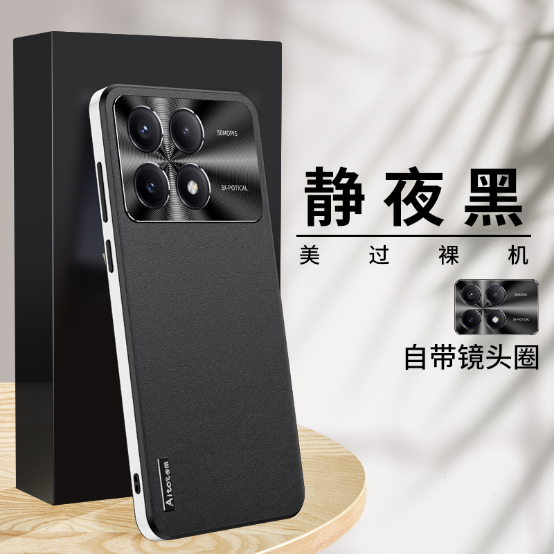 适用小米红米k70手机壳高端素皮redmi新款K70pro全包防摔保护壳套