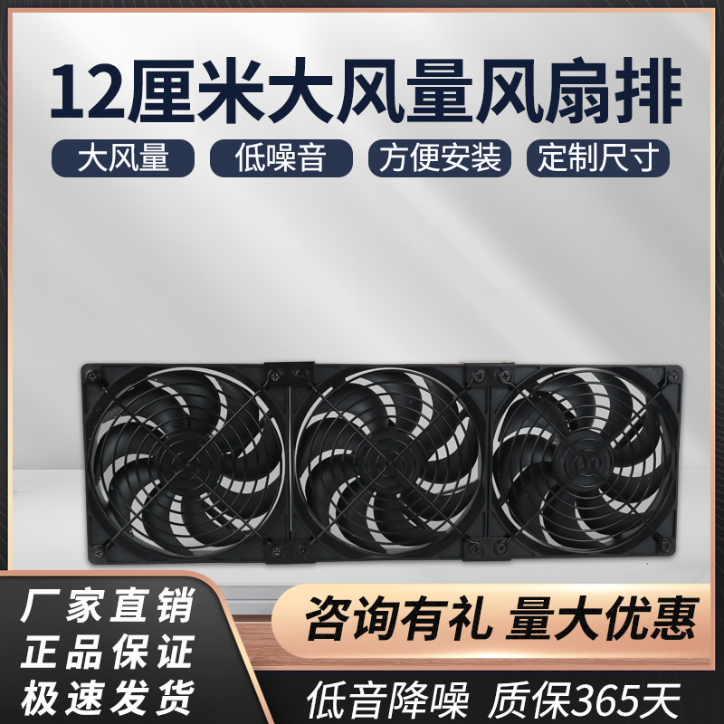 九叶风免打孔窗户换气扇多肉鱼缸散热风扇机柜鞋柜12CM静音排气扇