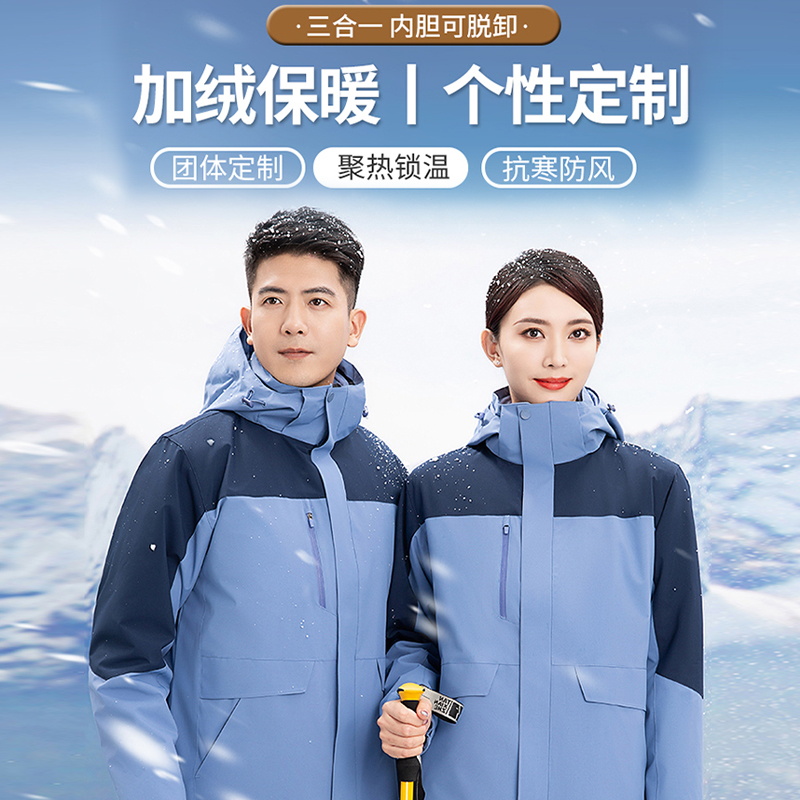 户外秋冬季冲锋衣定制印logo三合一团体服外套企业工作服工装229