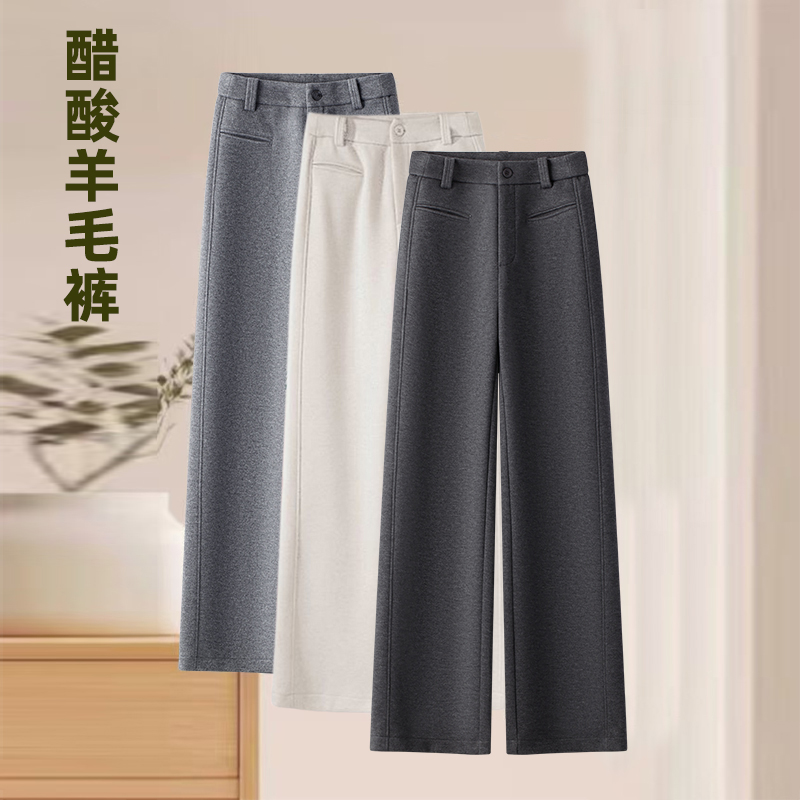 冬季加厚醋酸羊毛裤高腰保暖显瘦女款爆款羊毛直筒裤