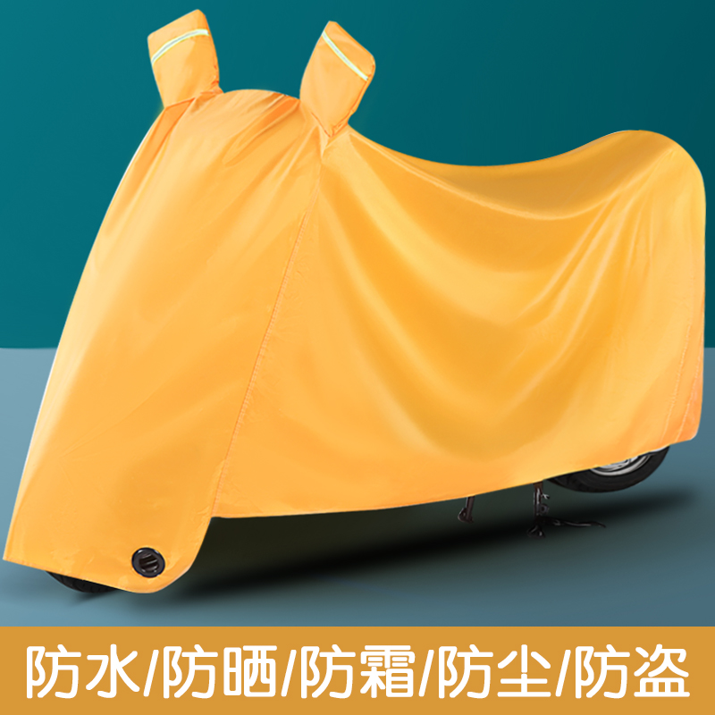 电动车防雨罩防尘遮雨车罩电瓶车防护车衣防晒四季电动车防雨罩
