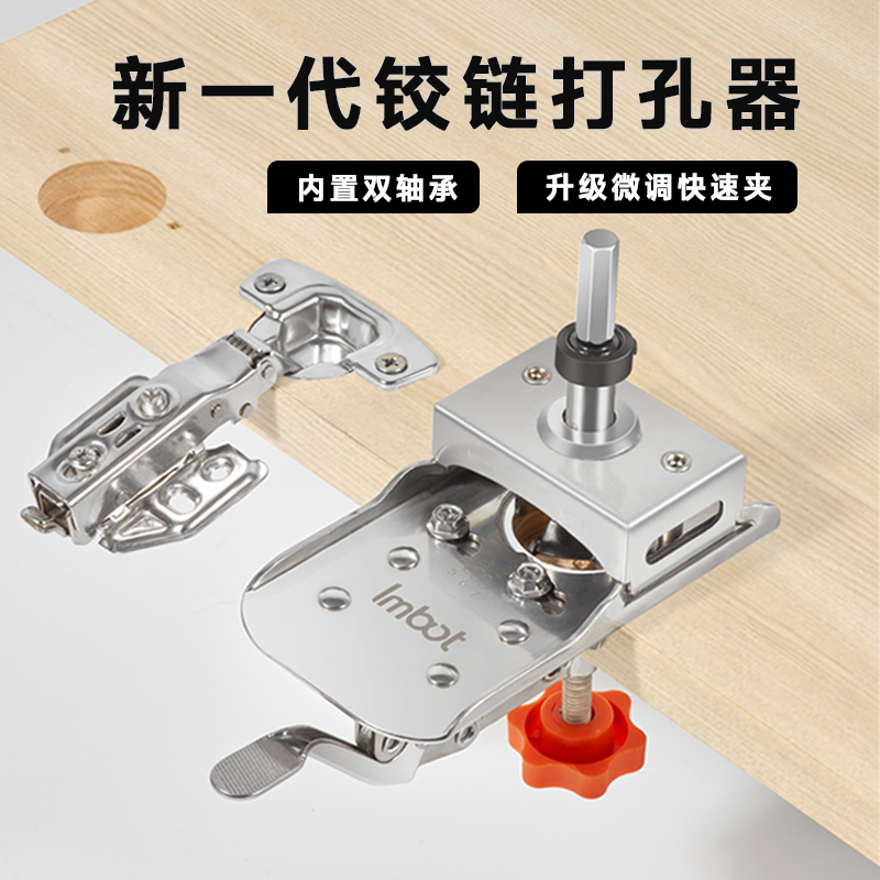 Imbot英珀工具铰链开孔器定位打孔器带快速夹 用限位环铰链钻头