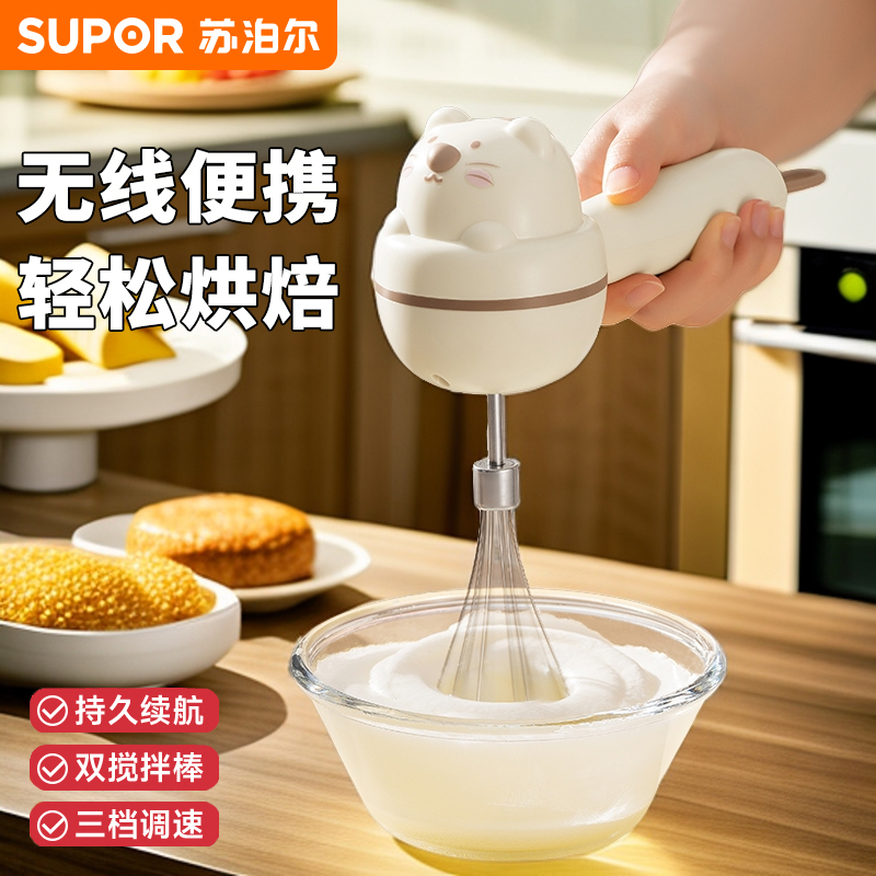 苏泊尔打蛋器家用小型打奶油搅拌棒蛋糕手持式烘培打发器多功能G