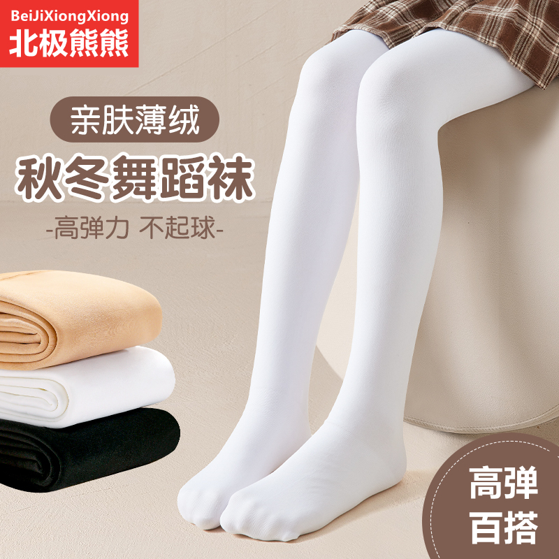 儿童连裤袜秋冬款加绒加厚练功专用跳舞打底裤冬季白色女童舞蹈袜