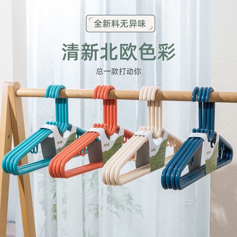 50厘米衣架子加粗加厚塑料实心加长衣架晾晒衣服成人无痕衣挂防滑