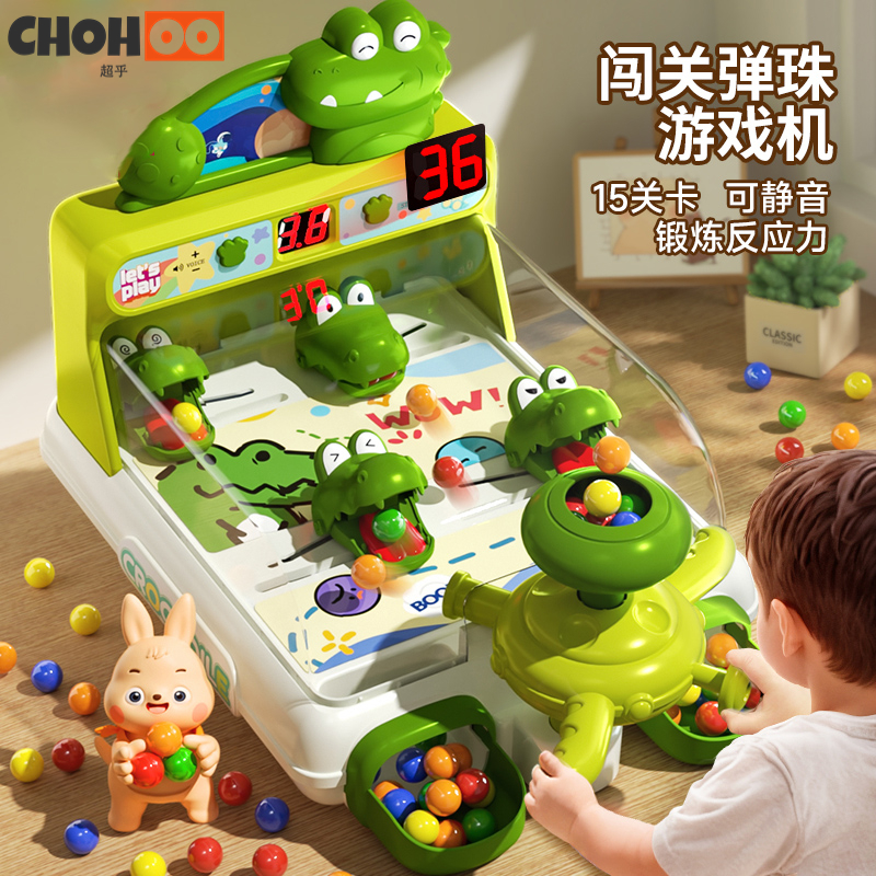 儿童打弹珠游戏机闯关男孩子益智玩具3训练注意力亲子互动6岁益智