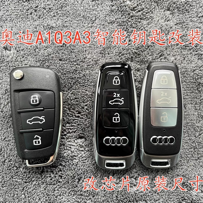 奥迪汽车A3Q3Q2L折叠智能钥匙改装升级A8款烤漆智能遥控钥匙
