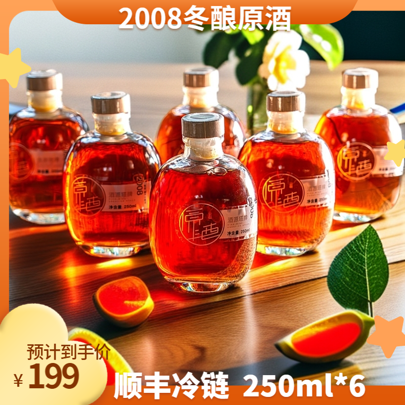 2008年手工冬酿绍兴产纯粮黄酒花雕酒半干型口粮酒塔牌原浆