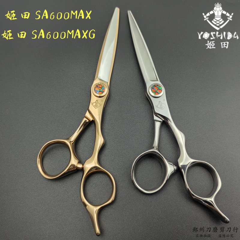 姬田SA600MAX玫瑰金美发剪刀全新升级新增排发槽流光溢彩理发店