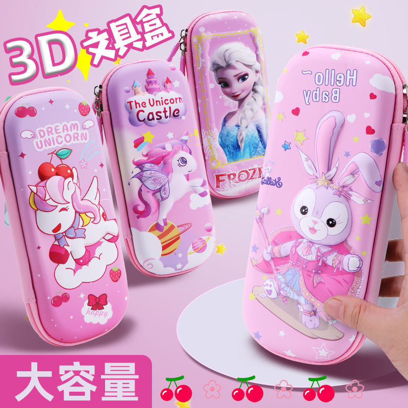 3D升级立体铅笔盒铅笔盒女孩儿童卡通文具3-6年级学生文具盒简约