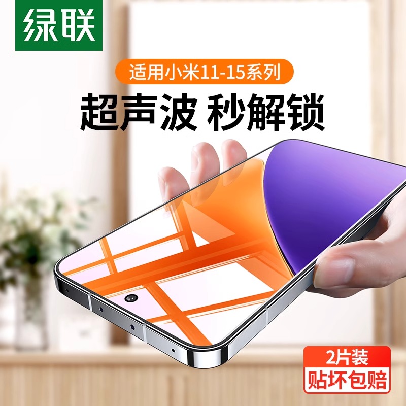 绿联适用小米15/14钢化膜15pro手机膜全屏覆盖水凝膜曲面全包软