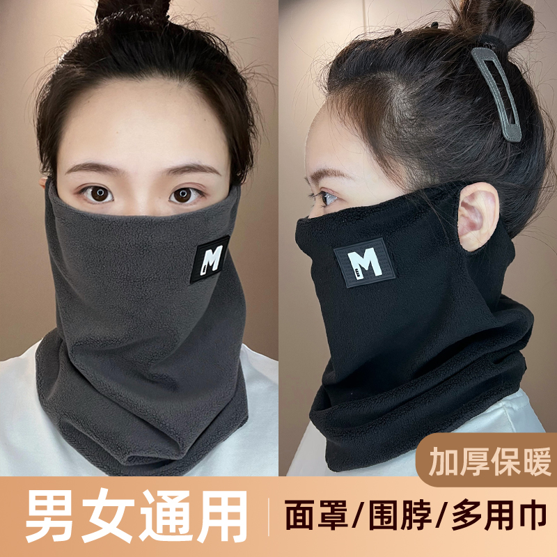秋冬防风面罩男士加厚加大骑行护颈脖保暖防寒面罩口罩围脖男女