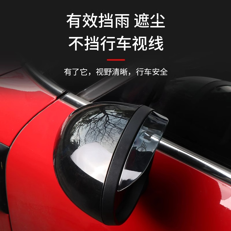 适用于宝马迷你mini后视镜防雨眉挡雨板cooper反光镜倒车镜晴雨挡
