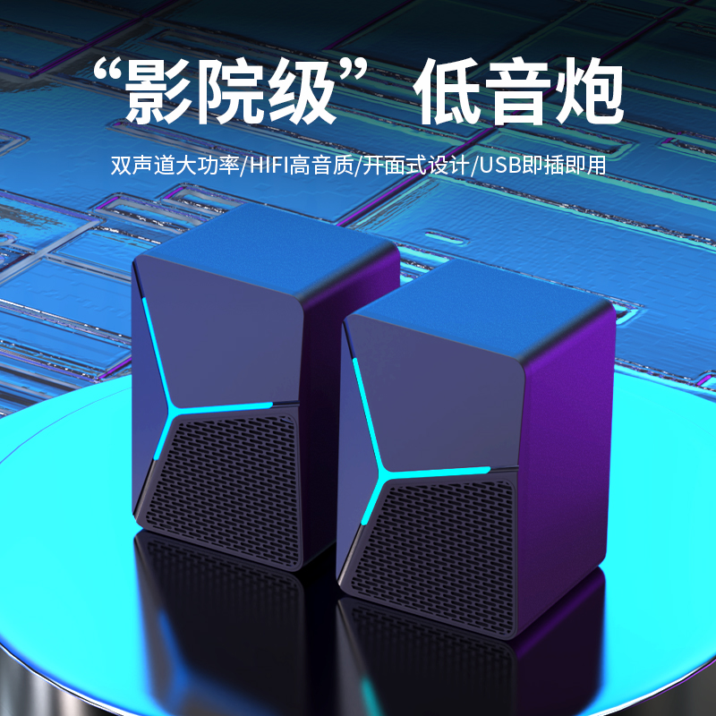 电脑音响有线桌面低音炮音箱高音质重低音音响台式笔记本多功能