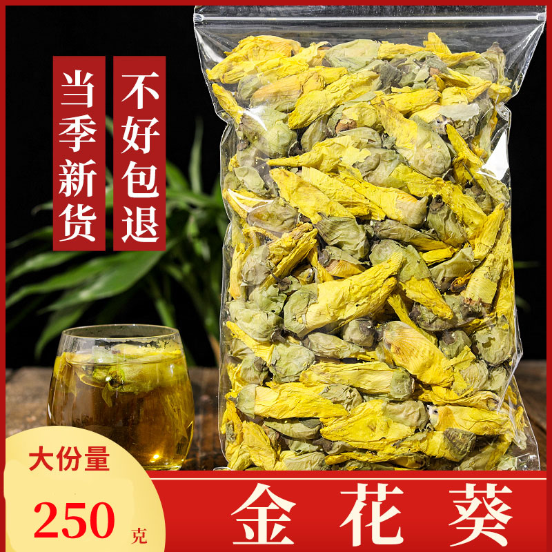金花葵干花250g黄蜀葵花泡水喝