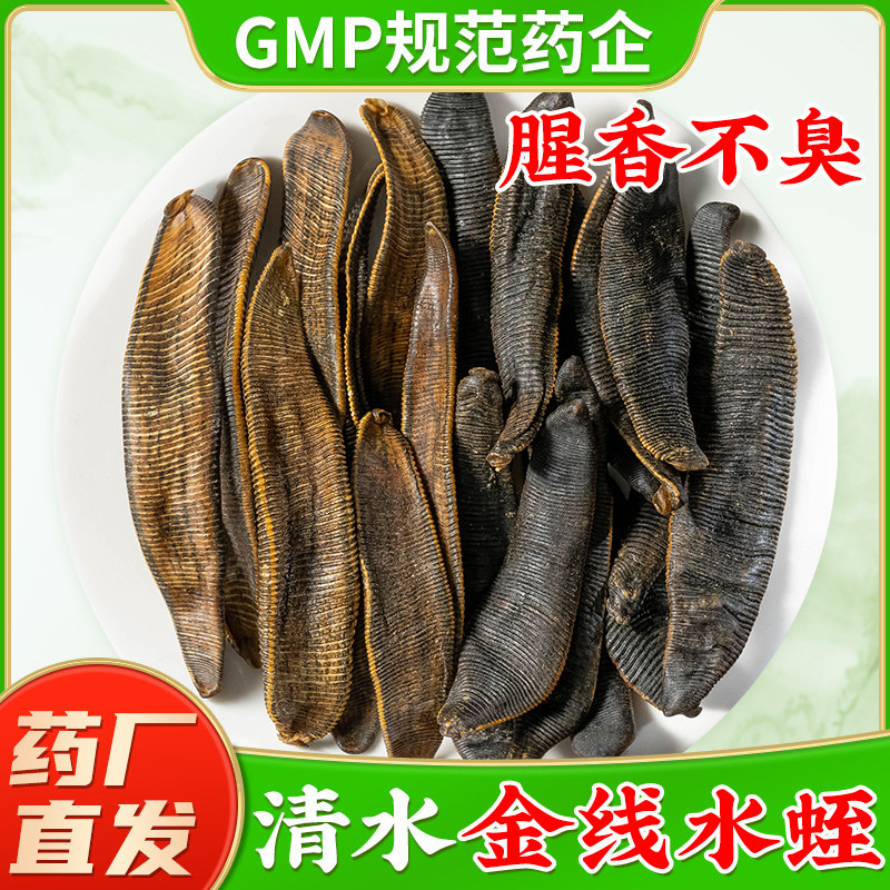 水蛭干蚂蝗干正品非生菲牛蛭中药材非水蛭素胶囊非冻干粉代客打粉