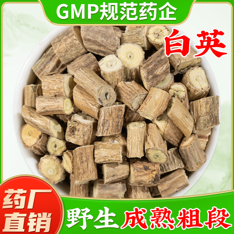野生白英中药材官方旗舰店正品 蜀羊泉 毛老人 白毛藤中草药材