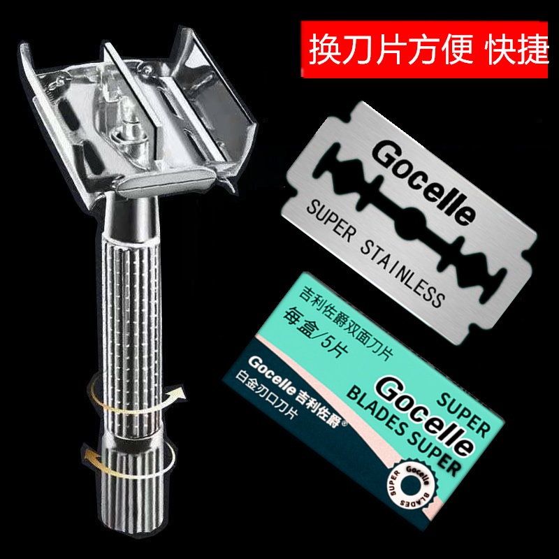 吉利佐爵剃须刀手动刮胡刀老式不锈钢双面刀片旋开式合金刮胡刀架