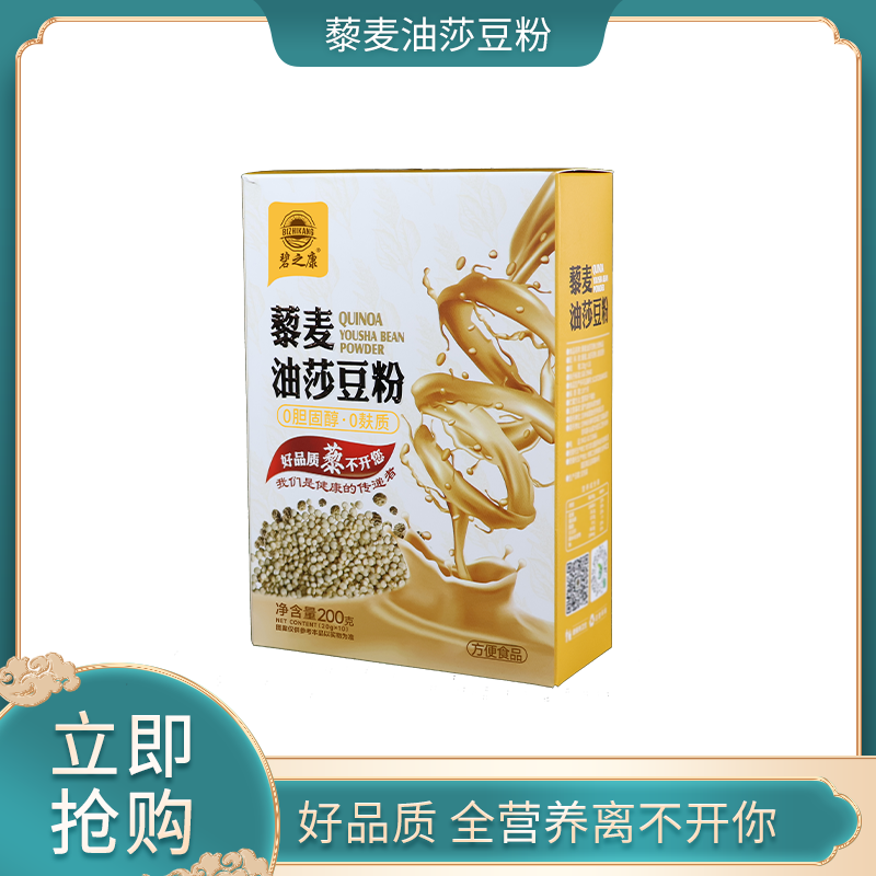 速溶藜麦油莎豆粉200g/盒小包装营养方便早餐