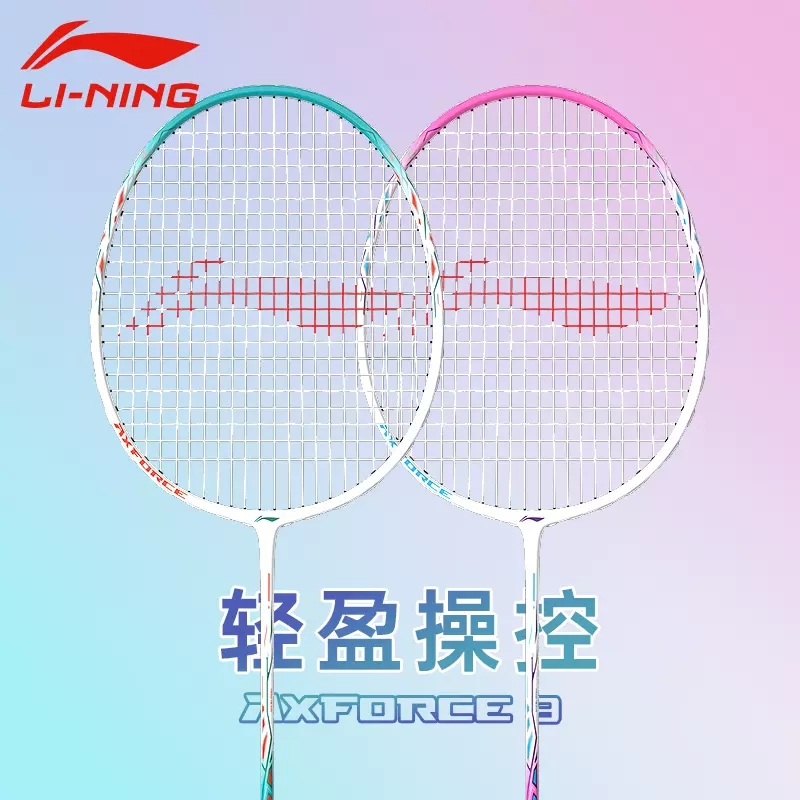 李宁雷霆9羽毛球拍正品超轻耐打全碳素专业新手性价比高球拍推荐