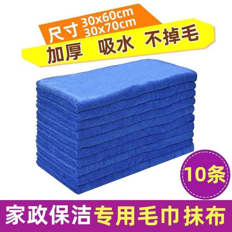 保洁专用毛巾吸水抹布加厚不掉毛擦玻璃擦地擦桌子厨房家务清洁巾