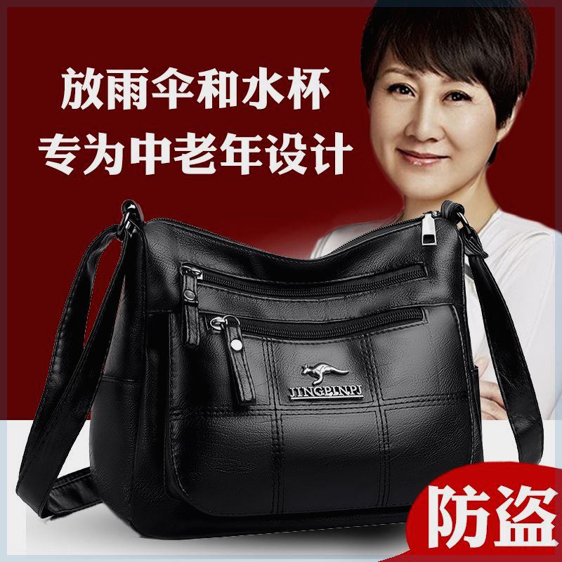 包包女士软皮中老年妈妈包单肩斜挎包多层斜挎包女包包女款