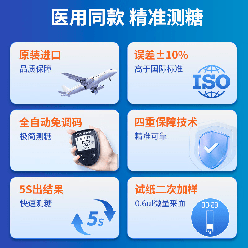 原拜耳优安拜安进血糖仪家用测试仪器糖尿病孕妇可用进口仪器