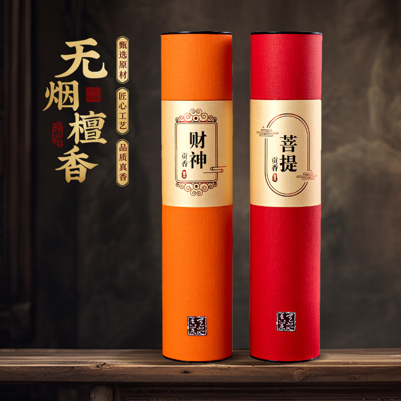 无烟檀香竹签香500克甄选家用健康手工天然原材无烟香家用供香