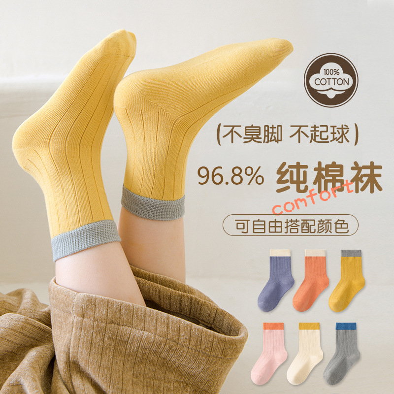 儿童纯棉袜子男童女童春款全棉袜中大童宝宝袜春秋童袜中筒防臭袜