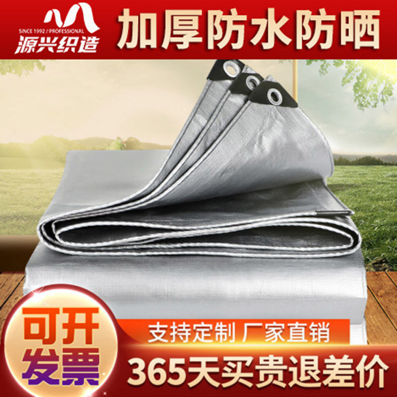 加厚防雨布篷布防水防晒遮阳布隔热雨棚布油布防水帆布