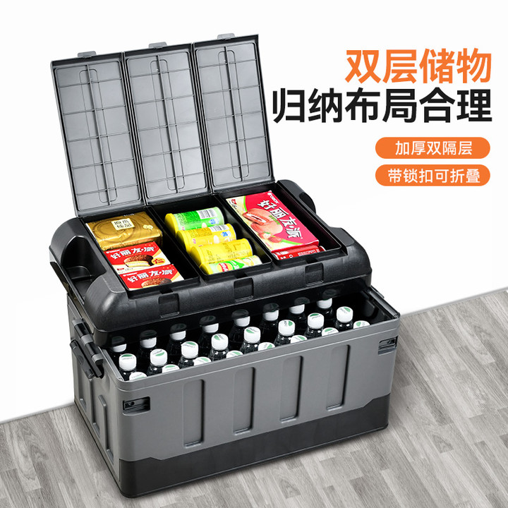 YUECAR/悦卡汽车后备箱储物箱车载户外折叠收纳箱尾箱整理箱神器