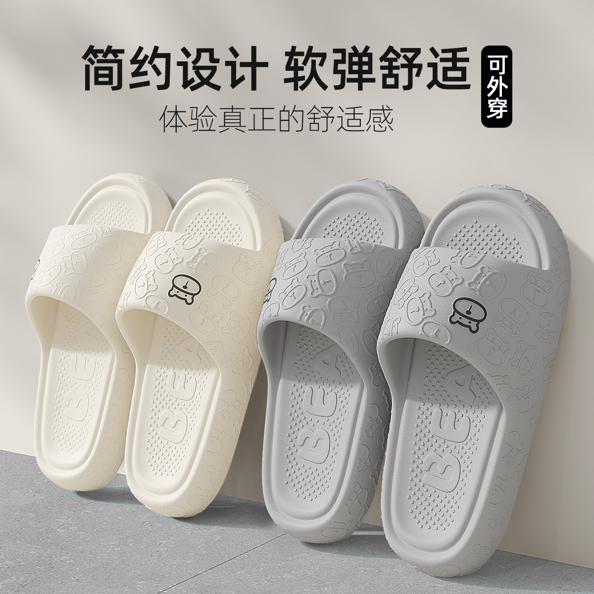 羽起简约防滑拖鞋女士夏季2025新款卡通小熊eva踩屎感不臭脚凉拖