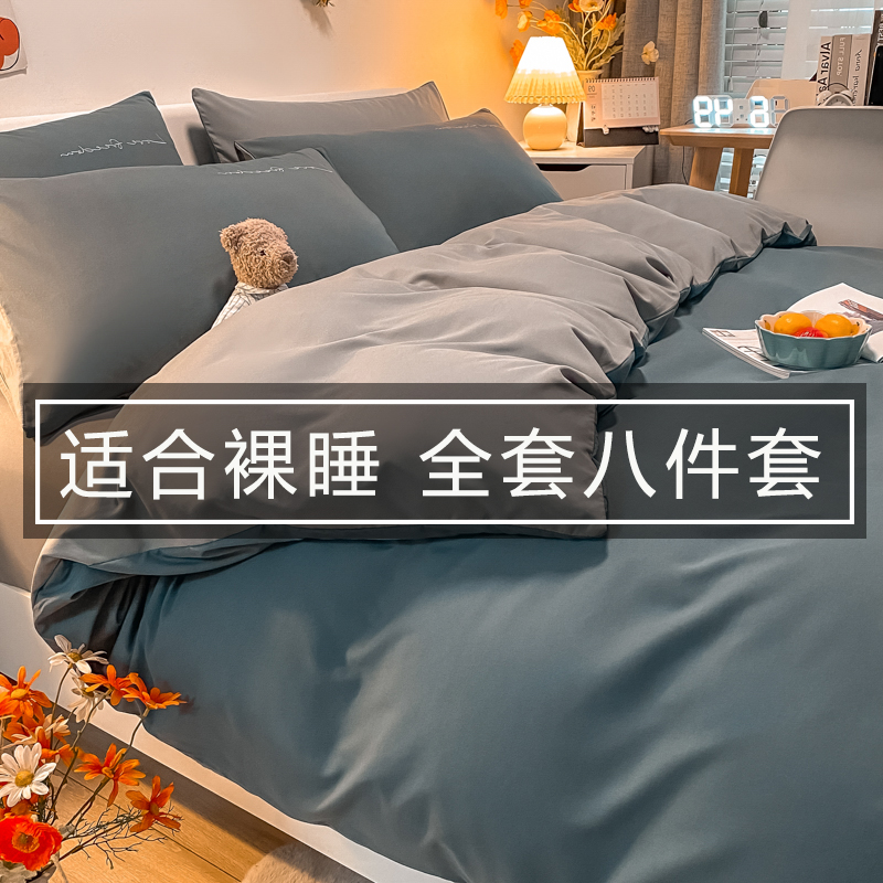 床上八件套带被子被芯五六七件套组合全套装7被褥宿舍床上四件套