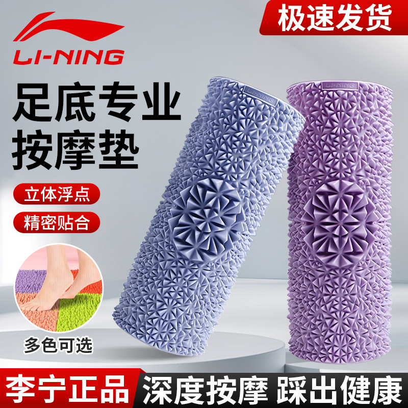 李宁健身指压板超慢跑足底按摩垫脚底家用按摩器跑步超大号趾压板