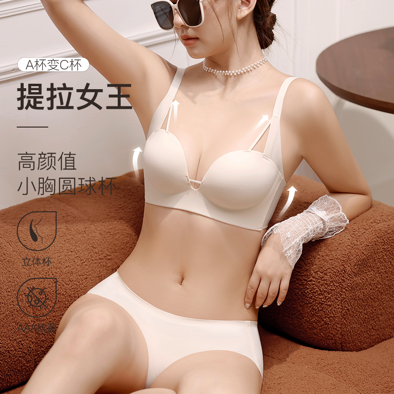 OEING提拉内衣小胸聚拢显大无钢圈收副乳防下垂舒适无痕外扩文胸