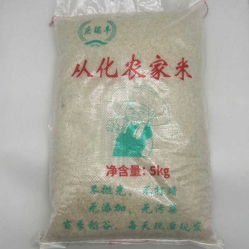 2025新米从化香米10斤砂辊轻度碾磨有米灰饭香浓郁原汁原味好大米