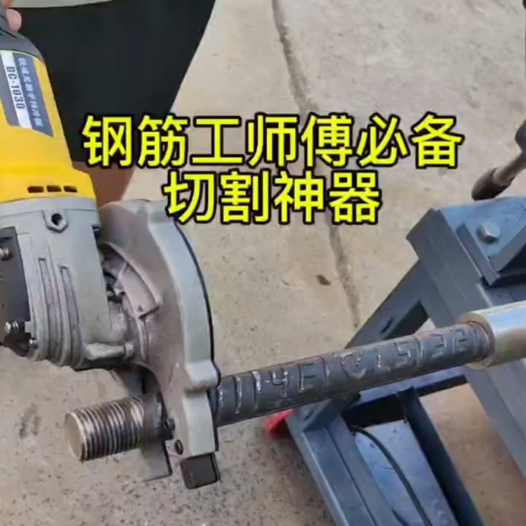 铁成1050手持冷切锯工具切断便携式小型手提电动钢筋切割锯正品