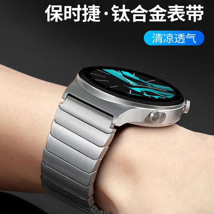 适用华为GT5/gt4表带纯钛金属gt3pro保时捷watch4pro钛合金gt2pro