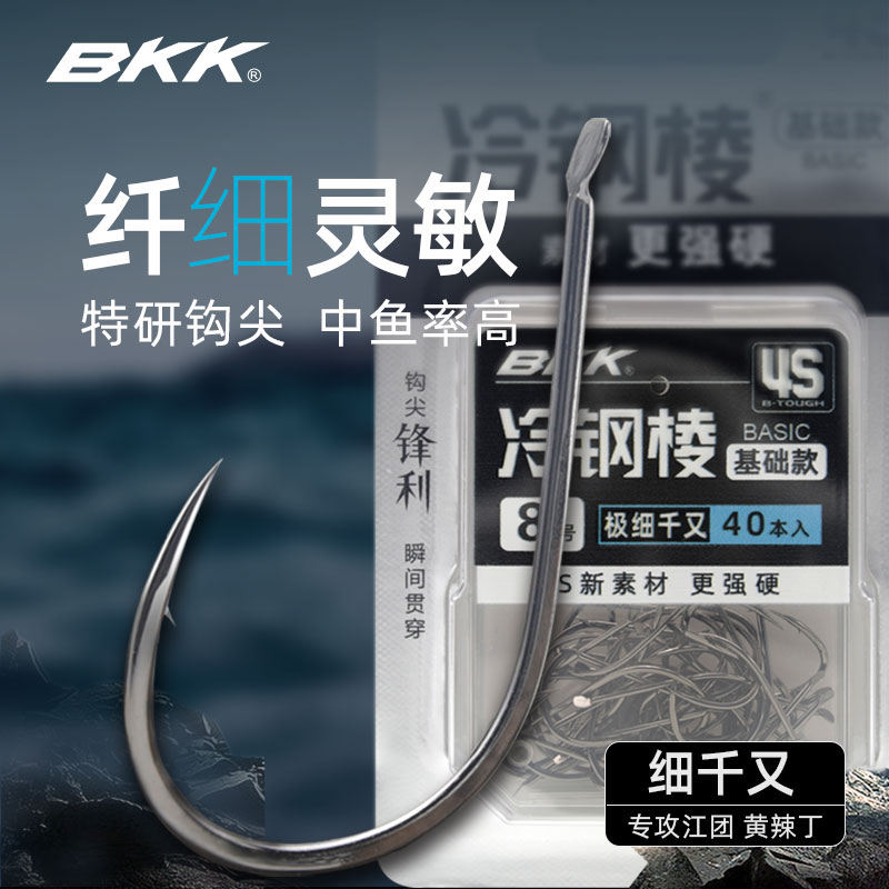 BKK细地千又歪嘴鱼钩新素材有倒刺江团鱼台钓海钓矶钓强拉力盒装