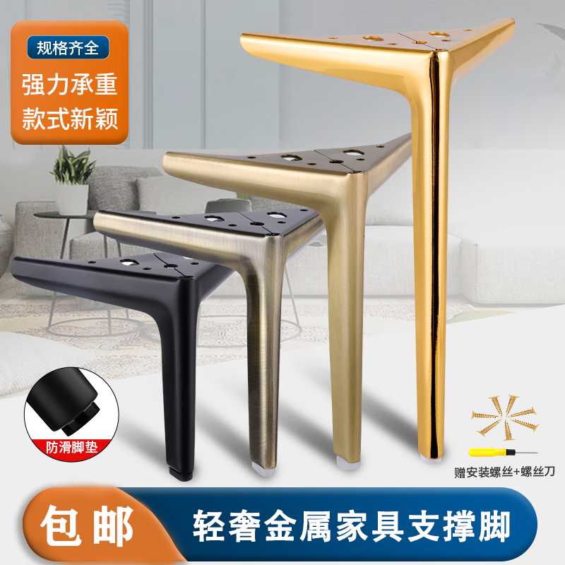 金属支撑脚茶几支撑腿沙发脚电视柜浴室柜脚垫高鞋柜床头柜子床脚