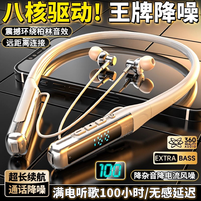 无线蓝牙耳机重低音大电量运动跑步超长续航颈挂式久戴不痛无延迟