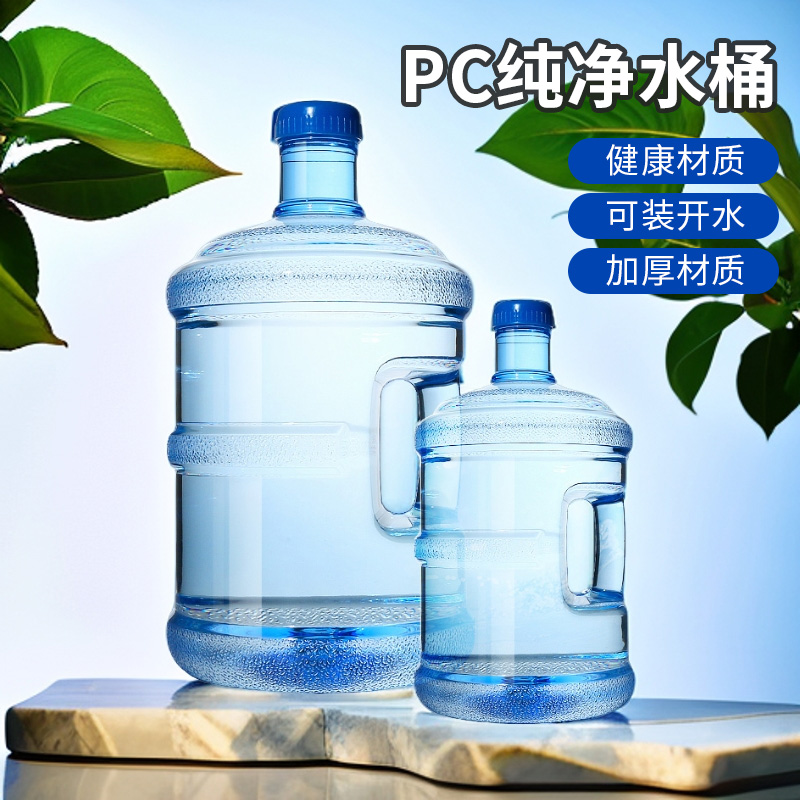 红辉饮水机桶纯净水桶可加水家用带盖大号自来水pc矿泉水桶空桶